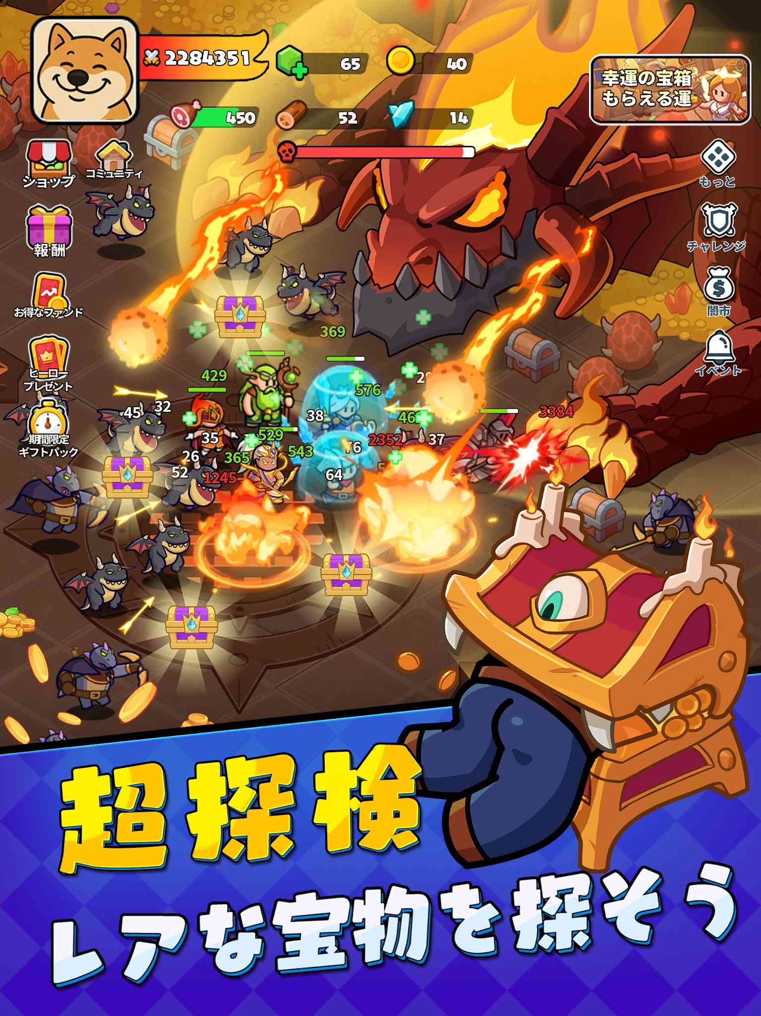 ドンドコヒーロー