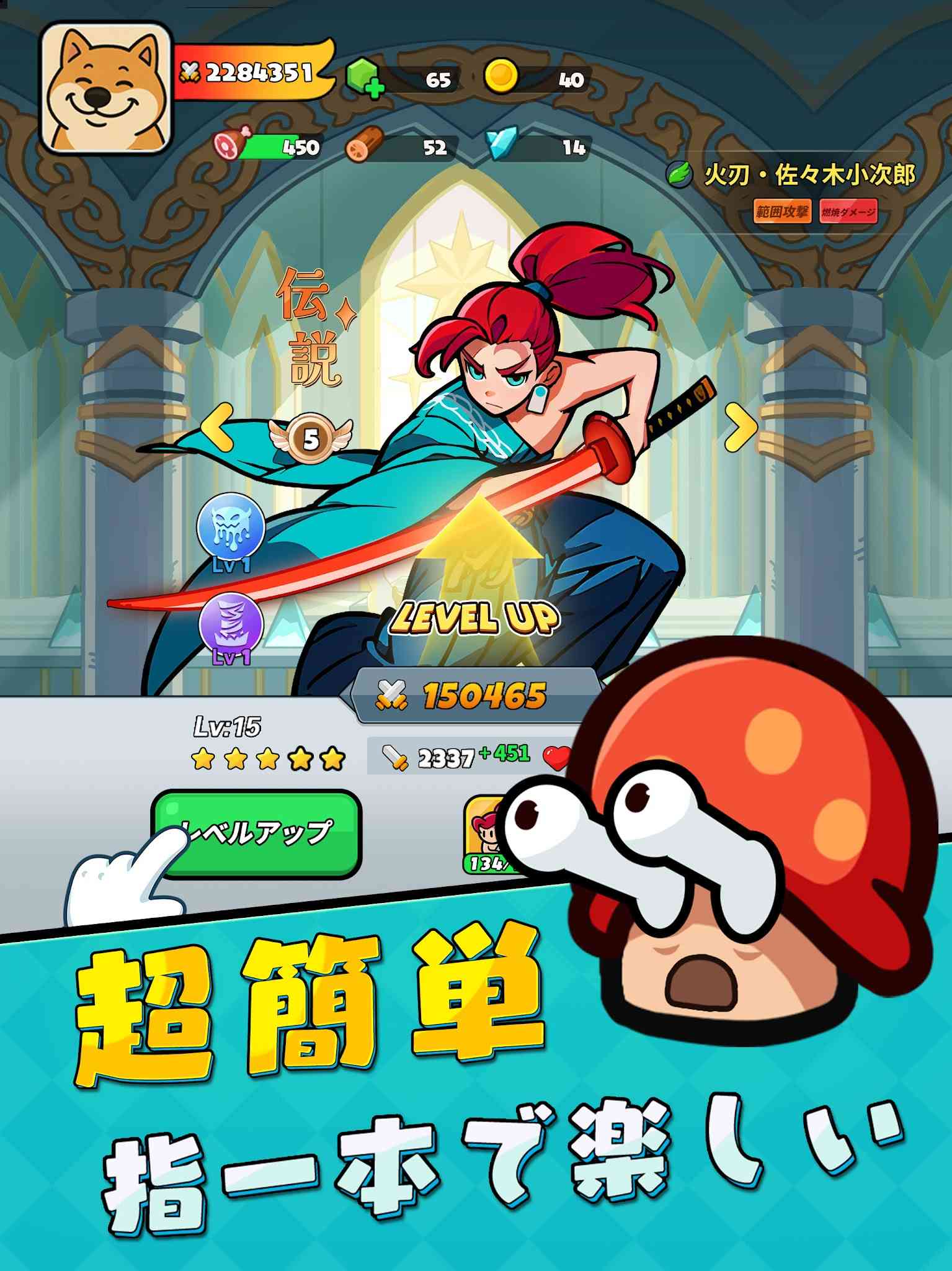 ドンドコヒーロー