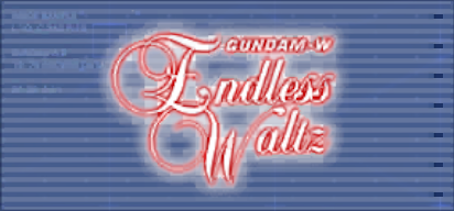 新機動戦記ガンダムW Endless Waltz画像