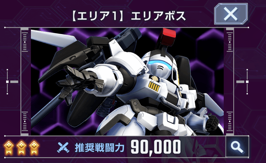 エリアボスを最短で倒せるルートで進める