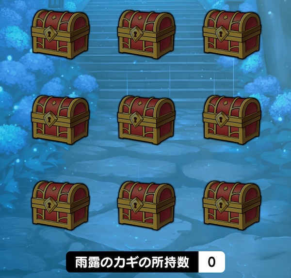 CP特別ミッション宝箱