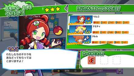 ぷよぷよテトリス2S