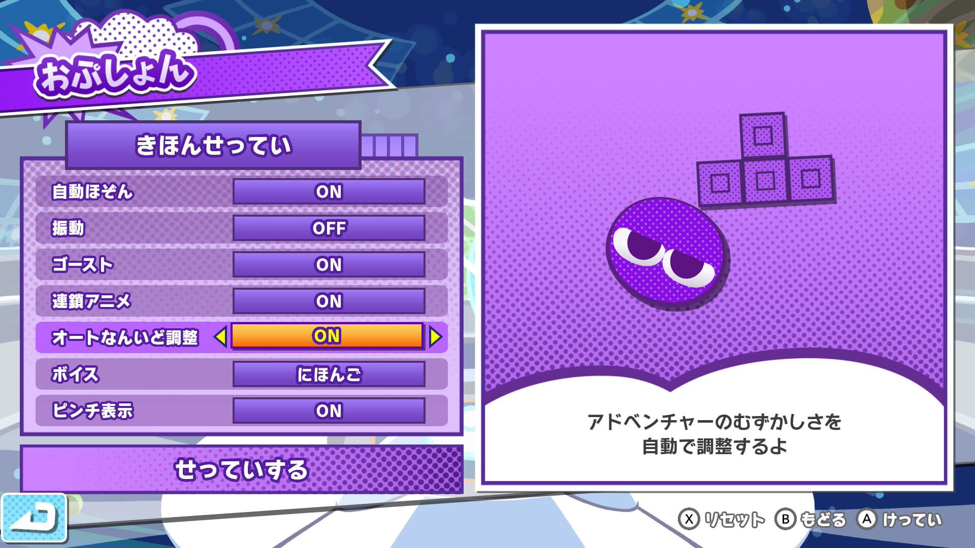 オート難易度調整