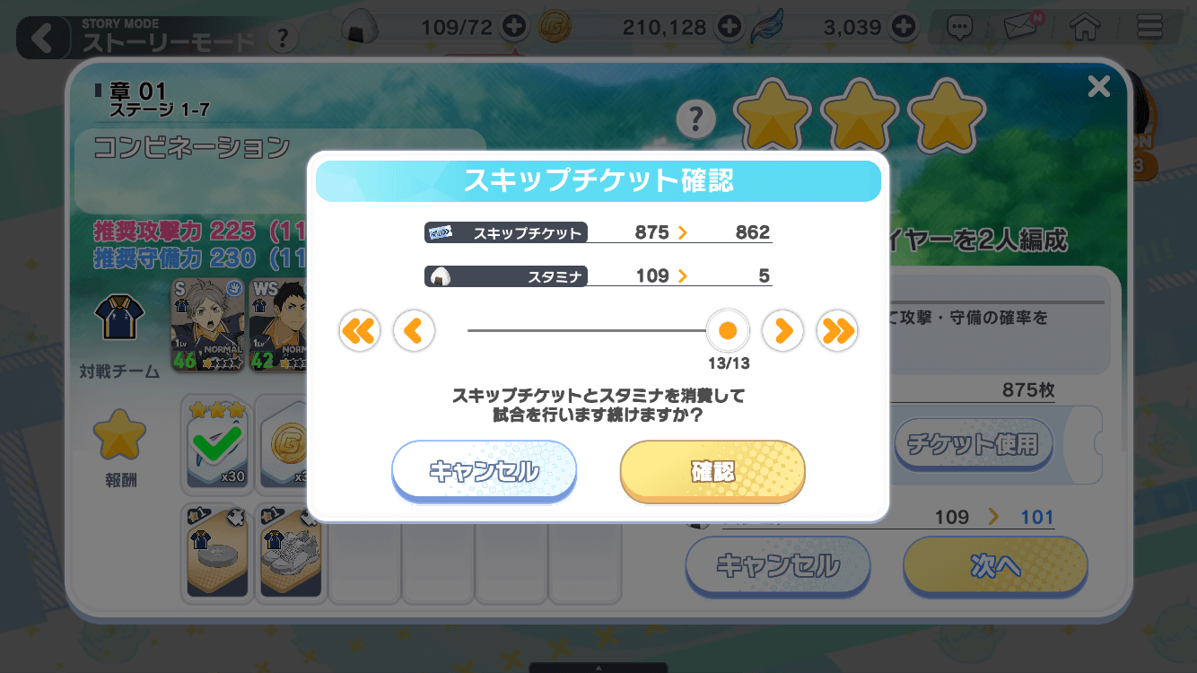 チームレベルの上げ方