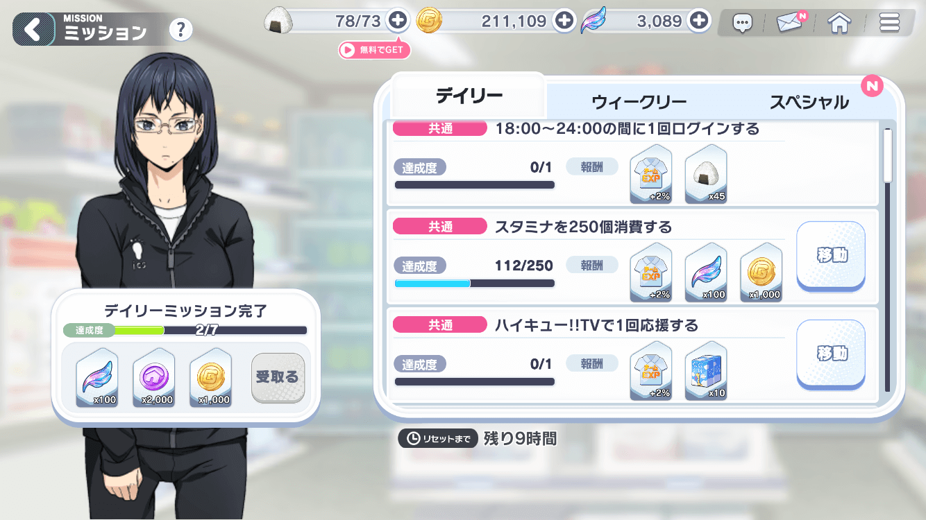 チームレベルの上げ方