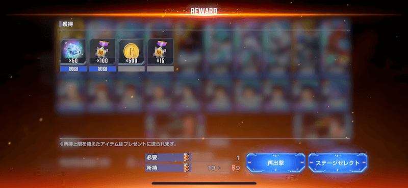 初回クリアの画像