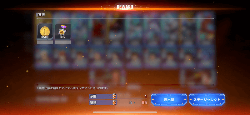 2回目以降クリアの画像