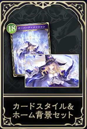 ドロシーのカードスタイル