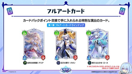 カードパックポイントの使い道