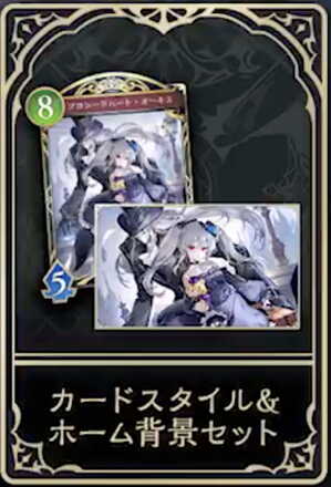 オーキスのカードスタイル