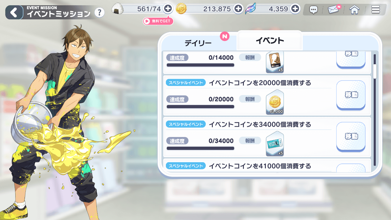 ゴールドの集め方