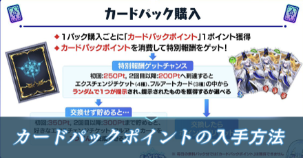 カードパックサムネ