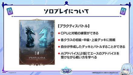 新要素_AIアドバイス