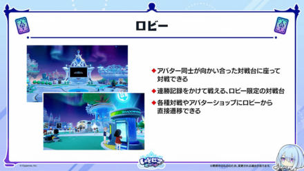 新要素_シャドバパーク