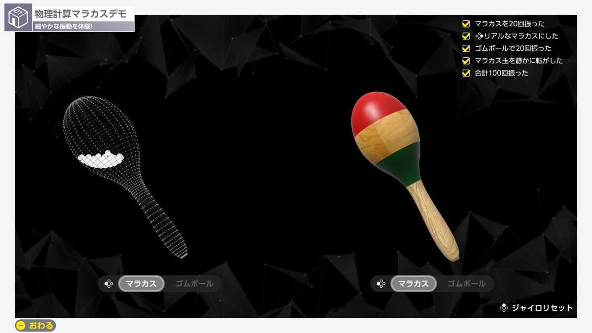 Switch2のひみつ展