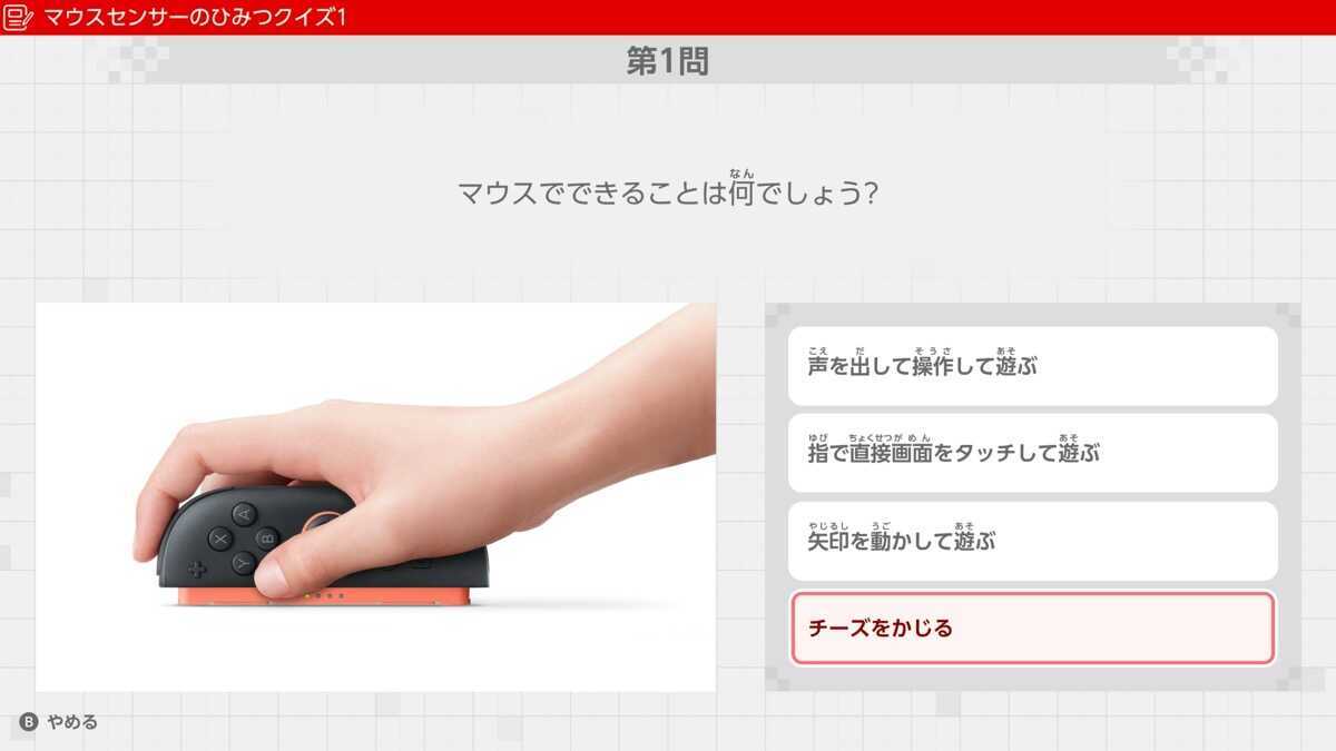 Switch2のひみつ展