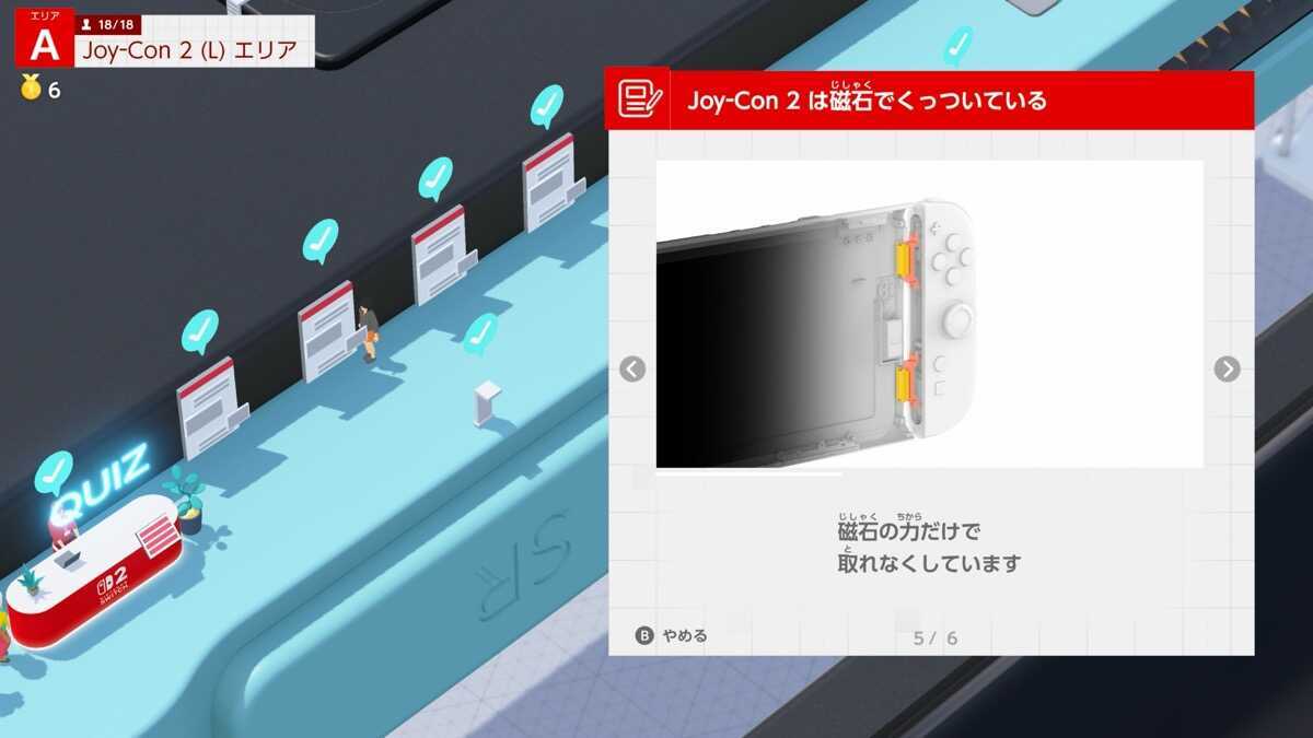 Switch2のひみつ展