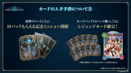 新要素_カード入手