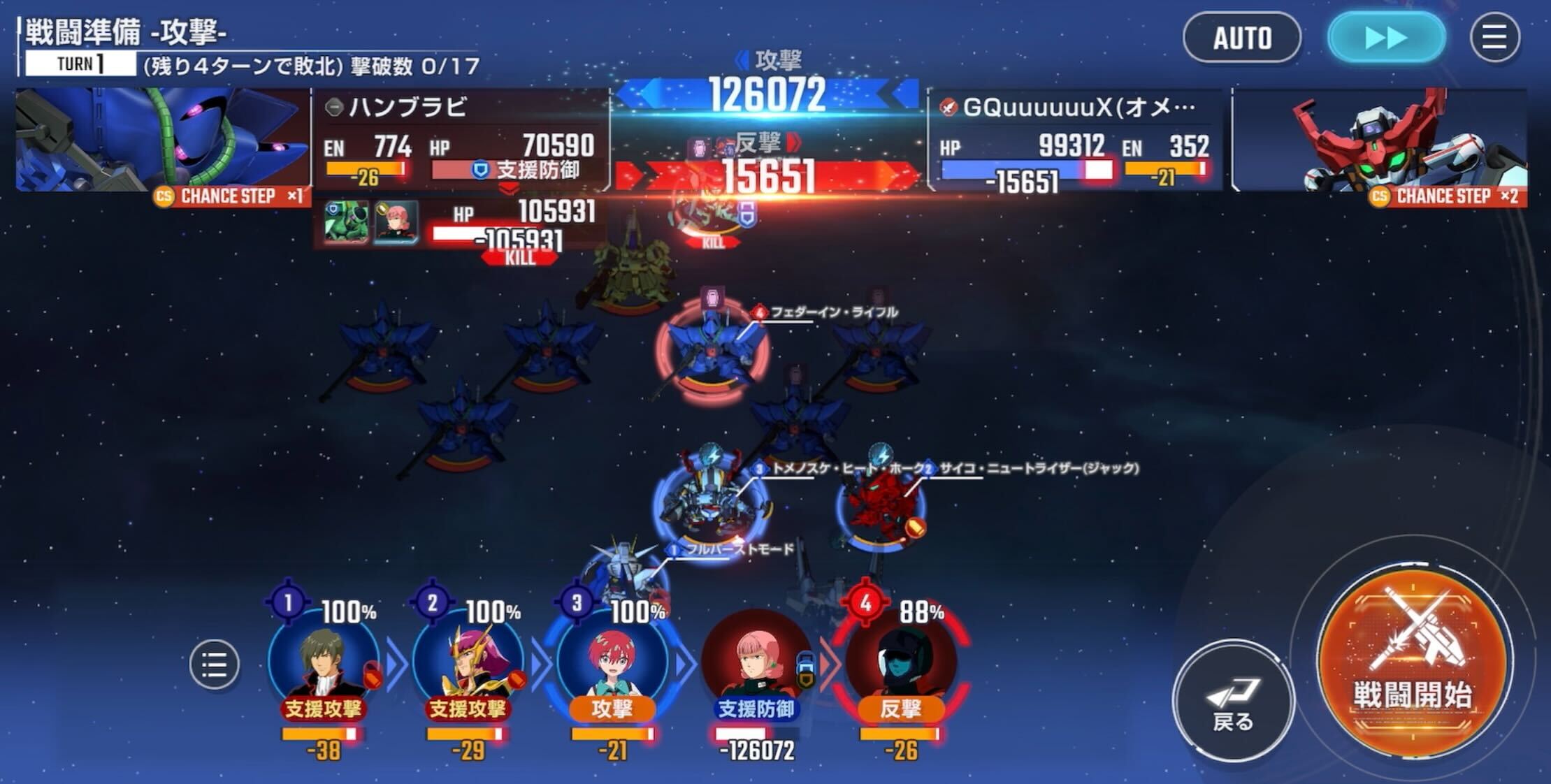 支援防御3回の敵から倒す