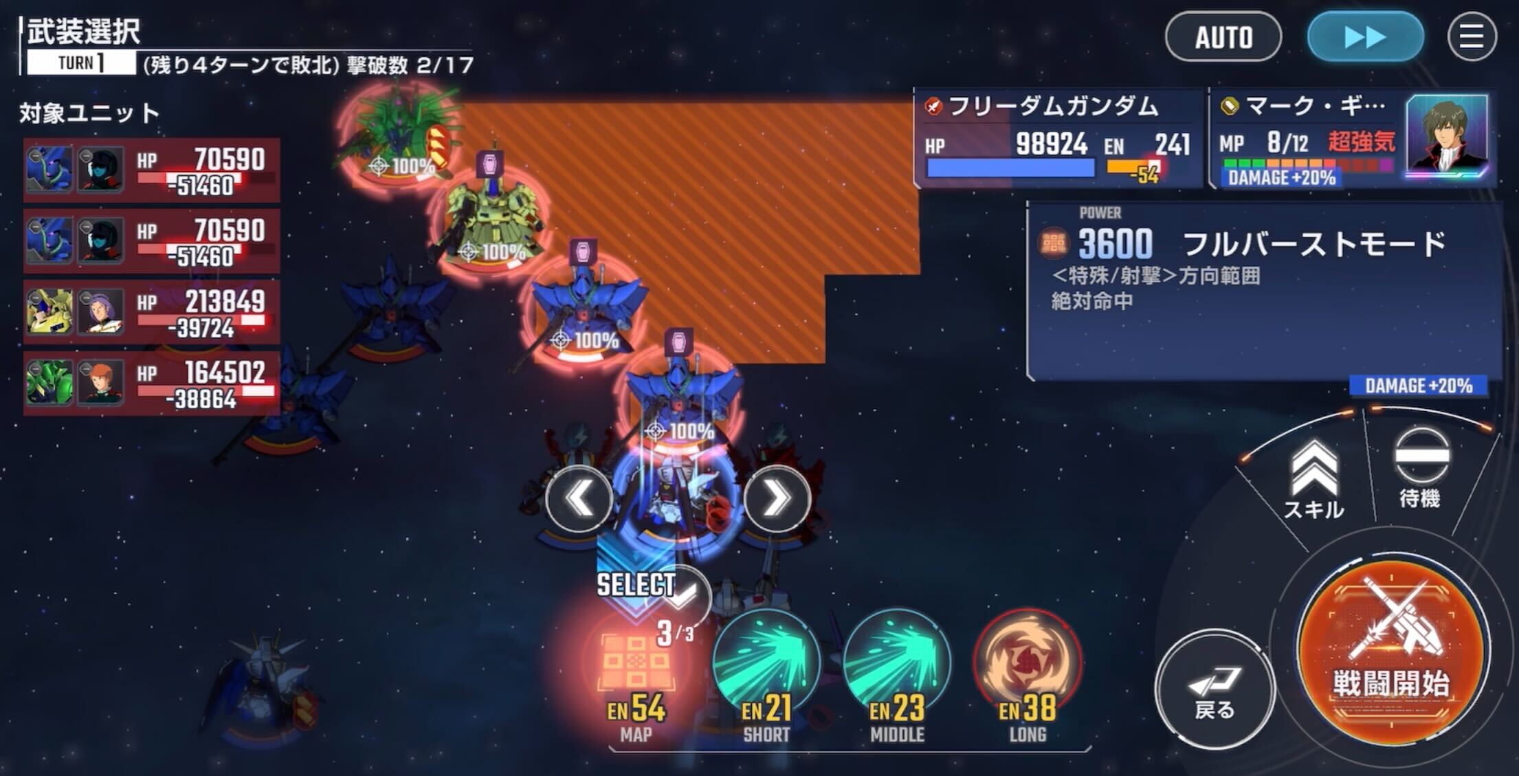 MAP兵器を使って全体的にHPを減らす