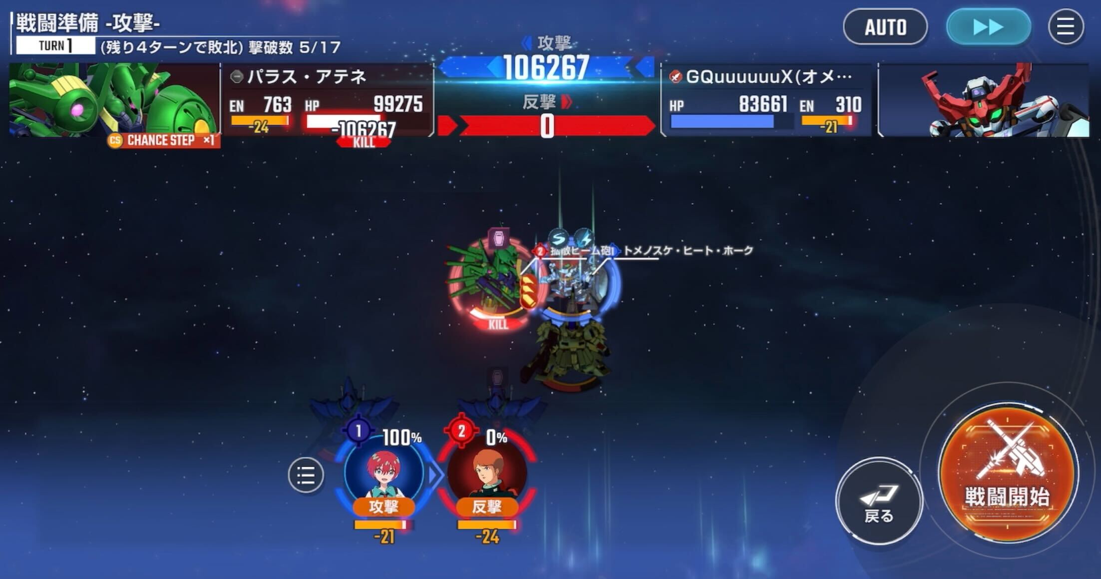 支援攻撃3回の敵も1ターン目に倒す