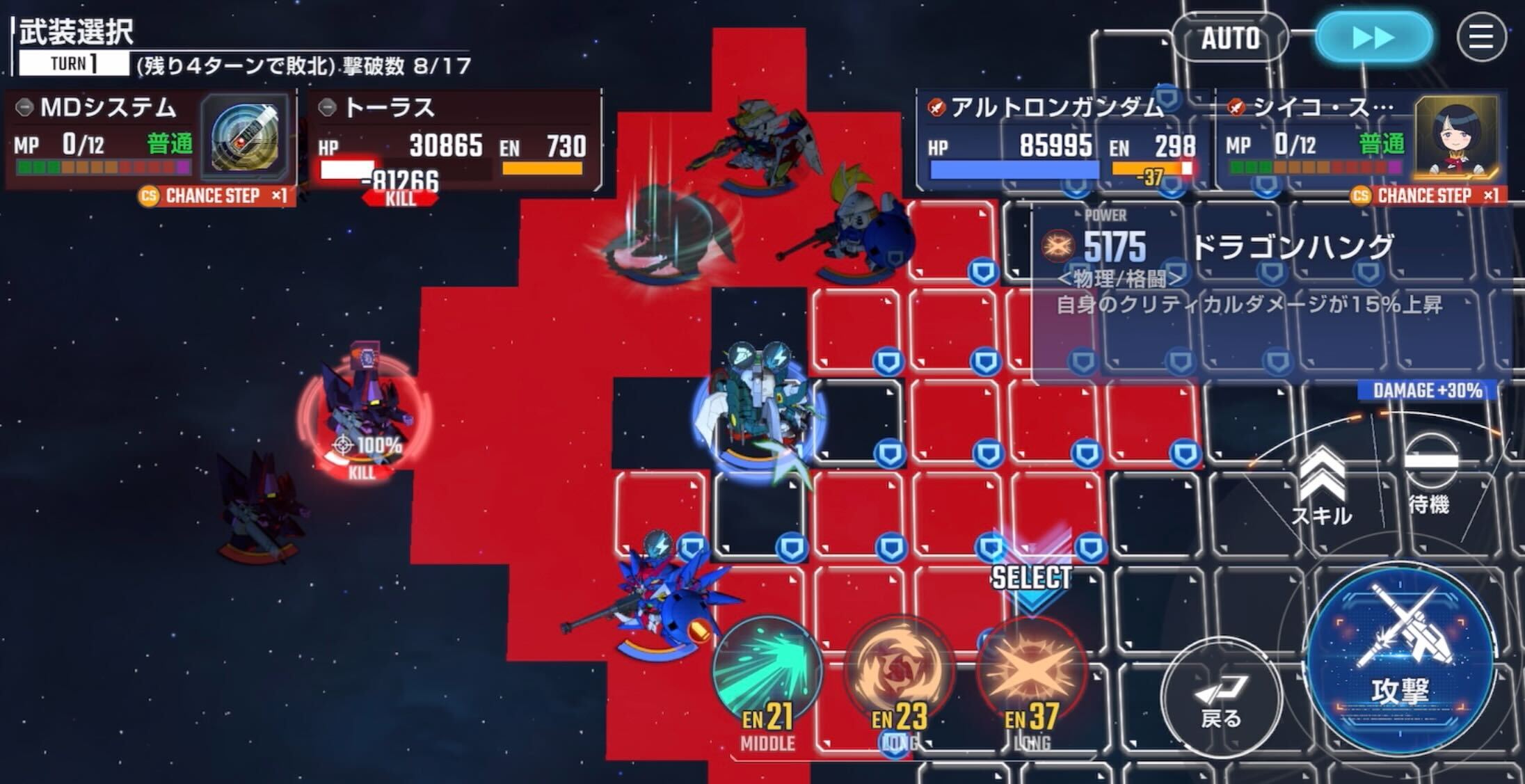 部隊2はトーラスを4隊倒す