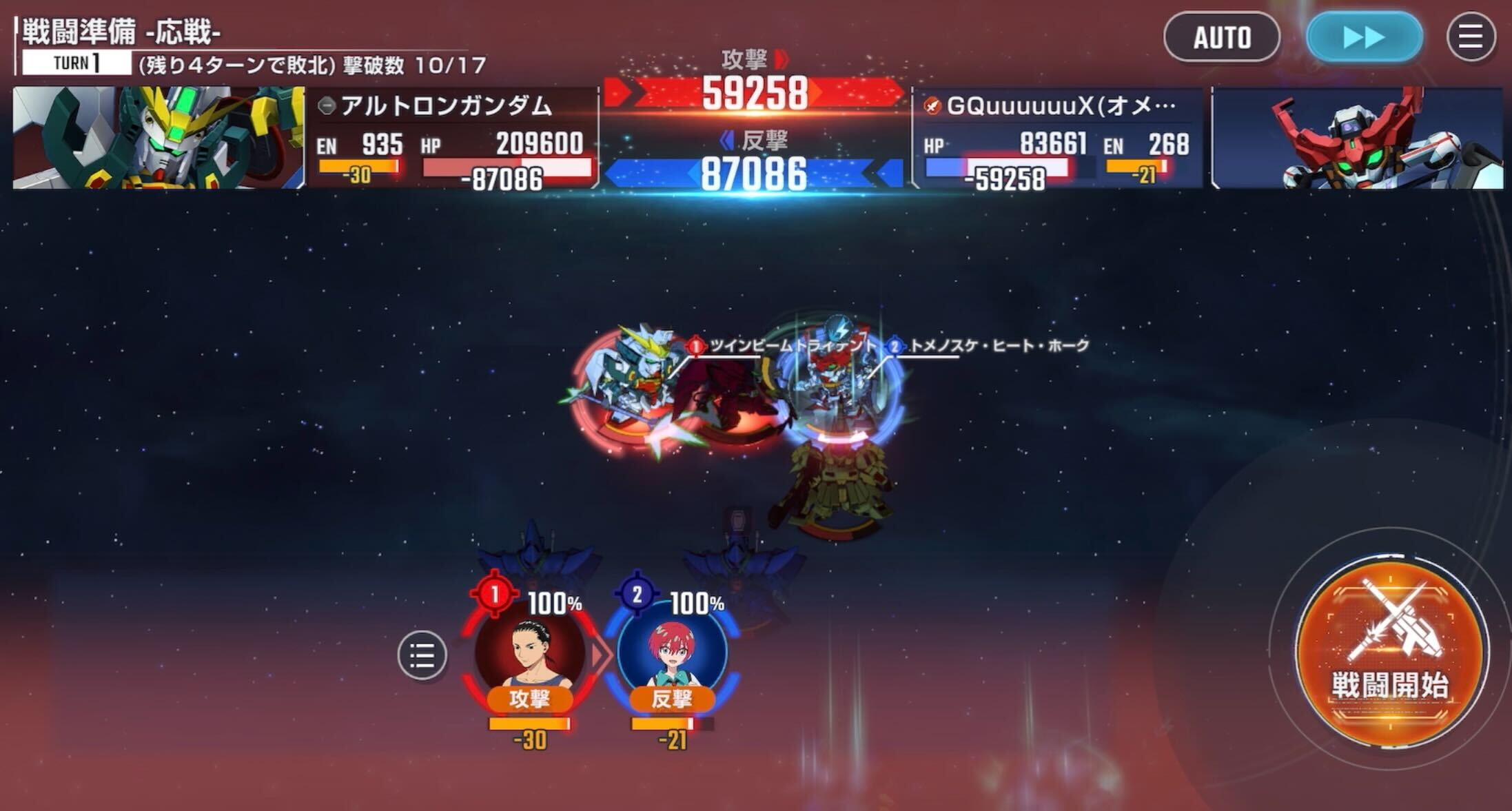 エピオンとアルトロンを下へ誘導