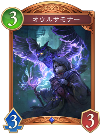 オウルサモナー画像