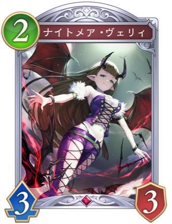 ナイトメア・ヴェリィ画像