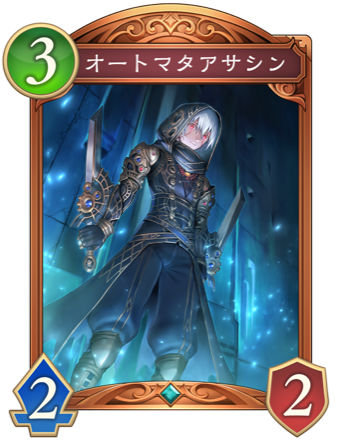 オートマタアサシン画像