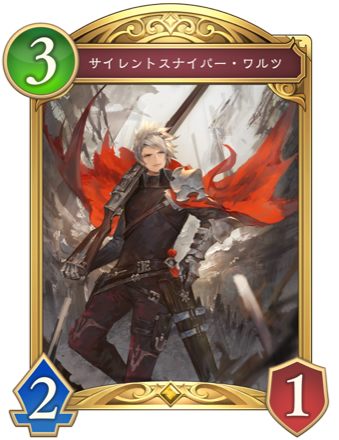 サイレントスナイパー・ワルツ画像