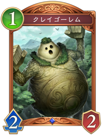 クレイゴーレム画像