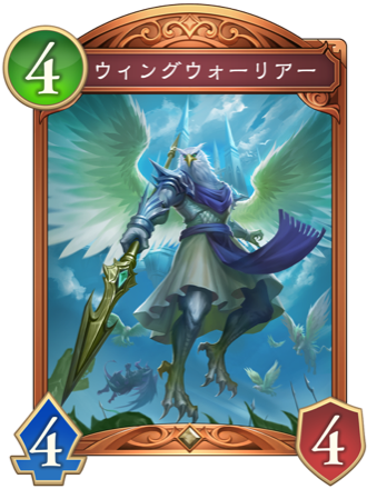 ウィングウォーリアー画像
