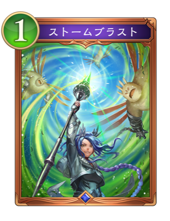 ストームブラスト画像