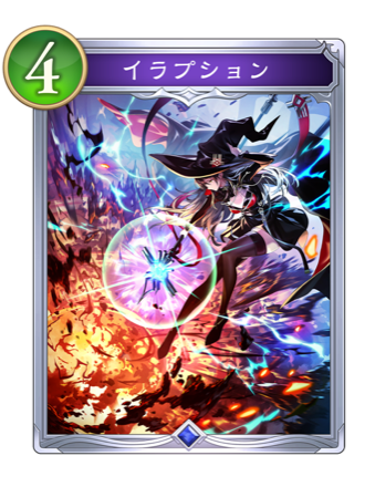 イラプション画像