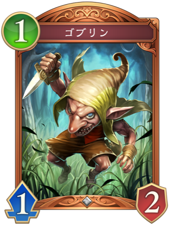 ゴブリン画像