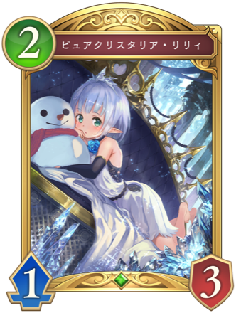 ピュアクリスタリア・リリィ画像