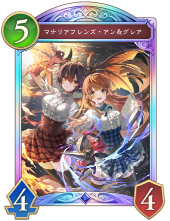 マナリアフレンズ・アン&グレア画像