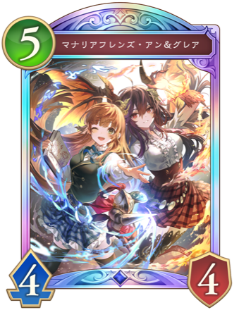 マナリアフレンズ・アン＆グレア画像