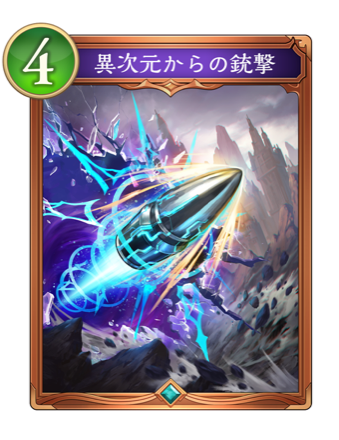 異次元からの銃撃画像