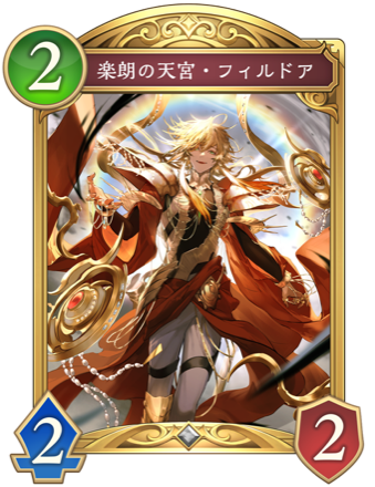 楽朗の天宮・フィルドア画像