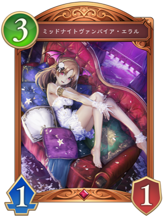 ミッドナイトヴァンパイア・エラル画像