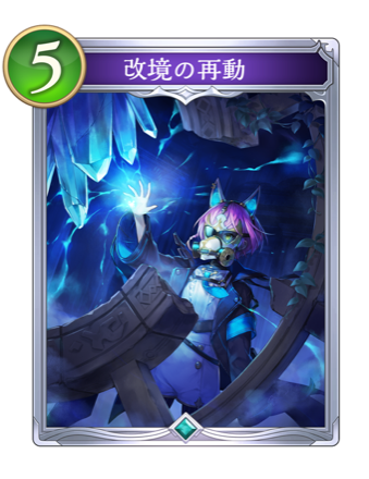 改境の再動画像