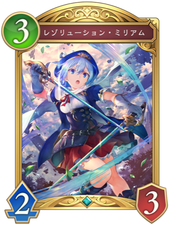 レゾリューション・ミリアム画像