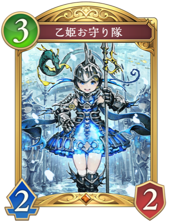 乙姫お守り隊画像