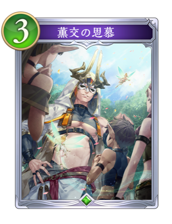 薫交の思慕画像