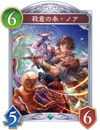 殺意の糸・ノア画像