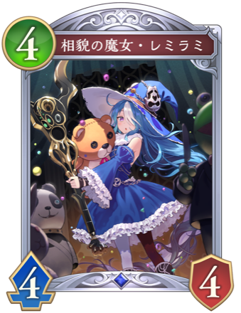 相貌の魔女・レミラミ画像