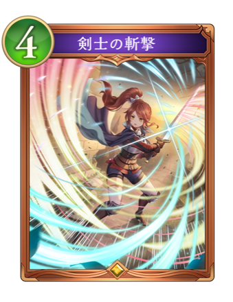 剣士の斬撃画像