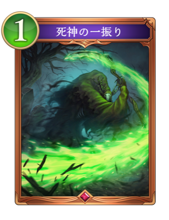 死神の一振り画像